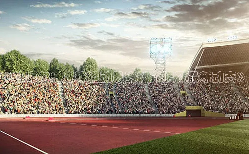 头号玩家app官方正版下载巴美列捷福