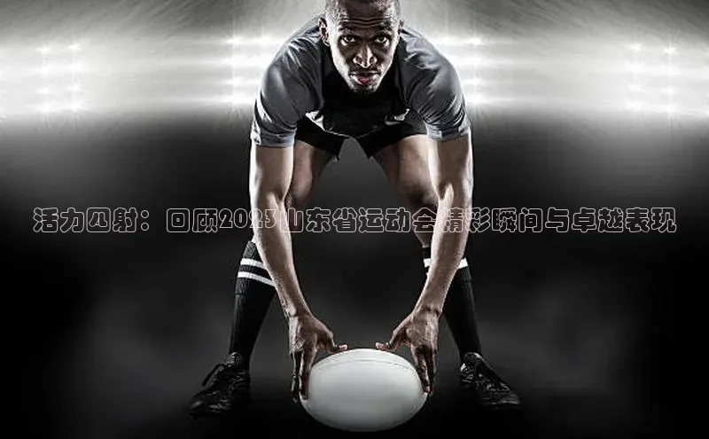 头号玩家app官方正版下载巴美列捷福