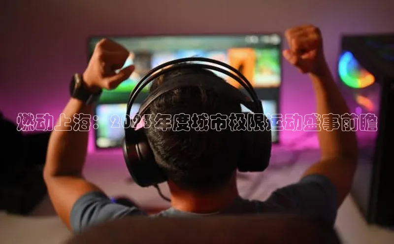 头号玩家龙8官方网站