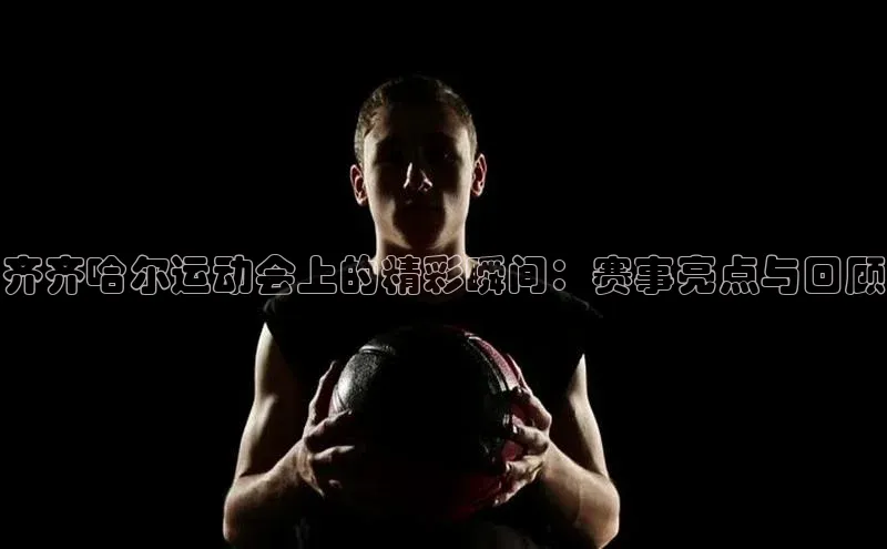 头号玩家龙8官方网站