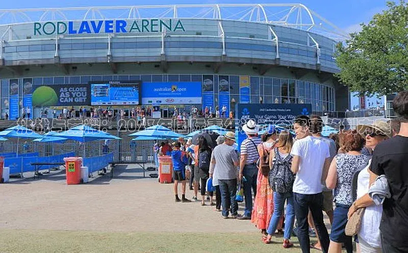 挑战与荣耀：2023年国际青年运动会赛事策划方案